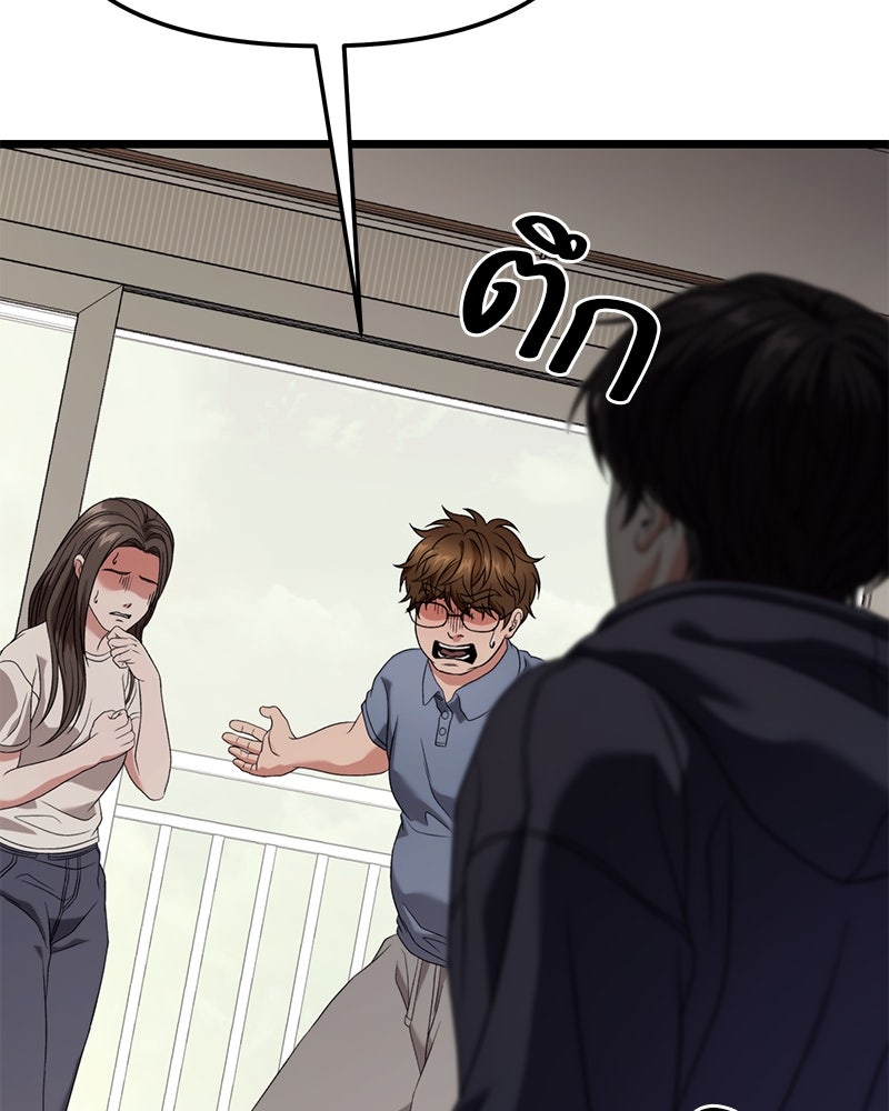 โทษที พื้นที่นี้ห้ามออก! - หน้า 30