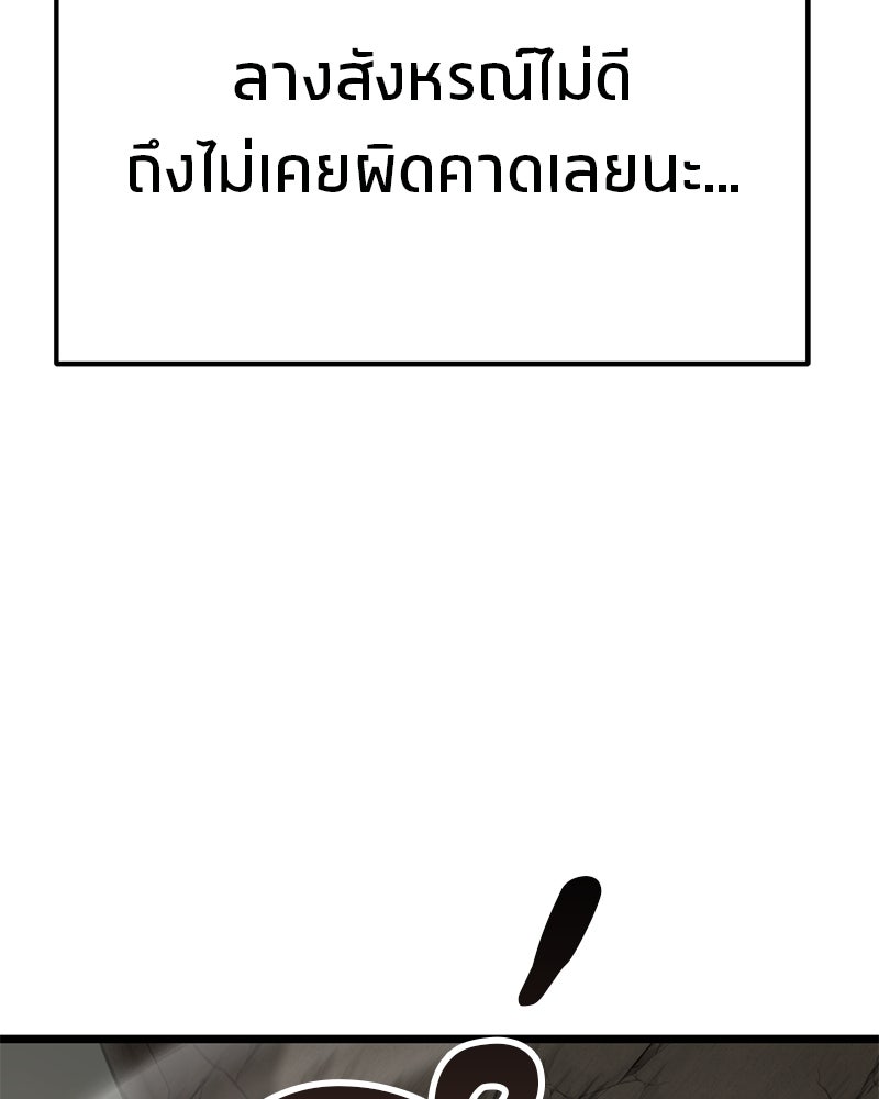 โทษที พื้นที่นี้ห้ามออก! - หน้า 38