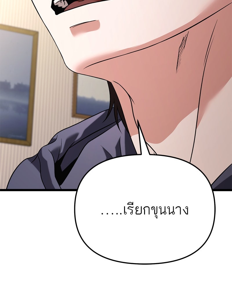 โทษที พื้นที่นี้ห้ามออก! - หน้า 47