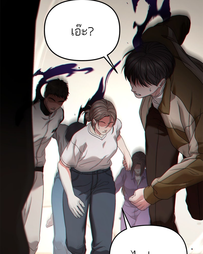 โทษที พื้นที่นี้ห้ามออก! - หน้า 49