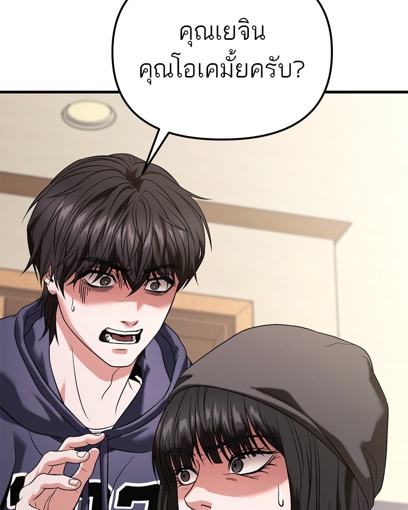 โทษที พื้นที่นี้ห้ามออก! - หน้า 5
