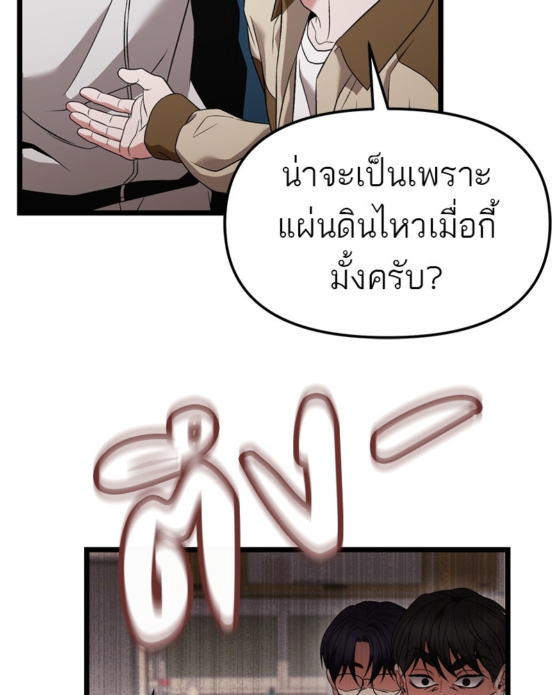 โทษที พื้นที่นี้ห้ามออก! - หน้า 52