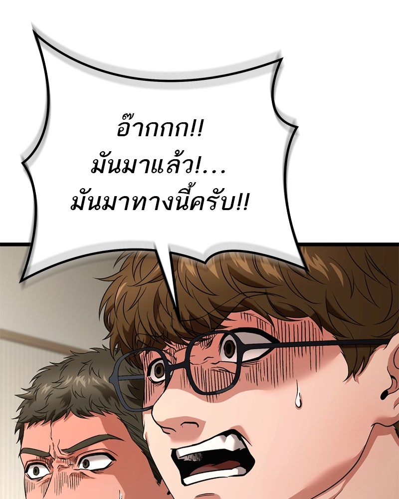 โทษที พื้นที่นี้ห้ามออก! - หน้า 65