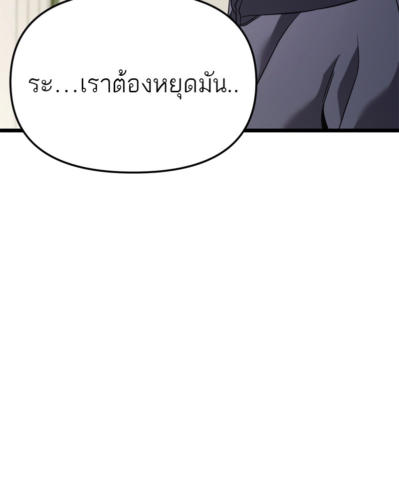 โทษที พื้นที่นี้ห้ามออก! - หน้า 69