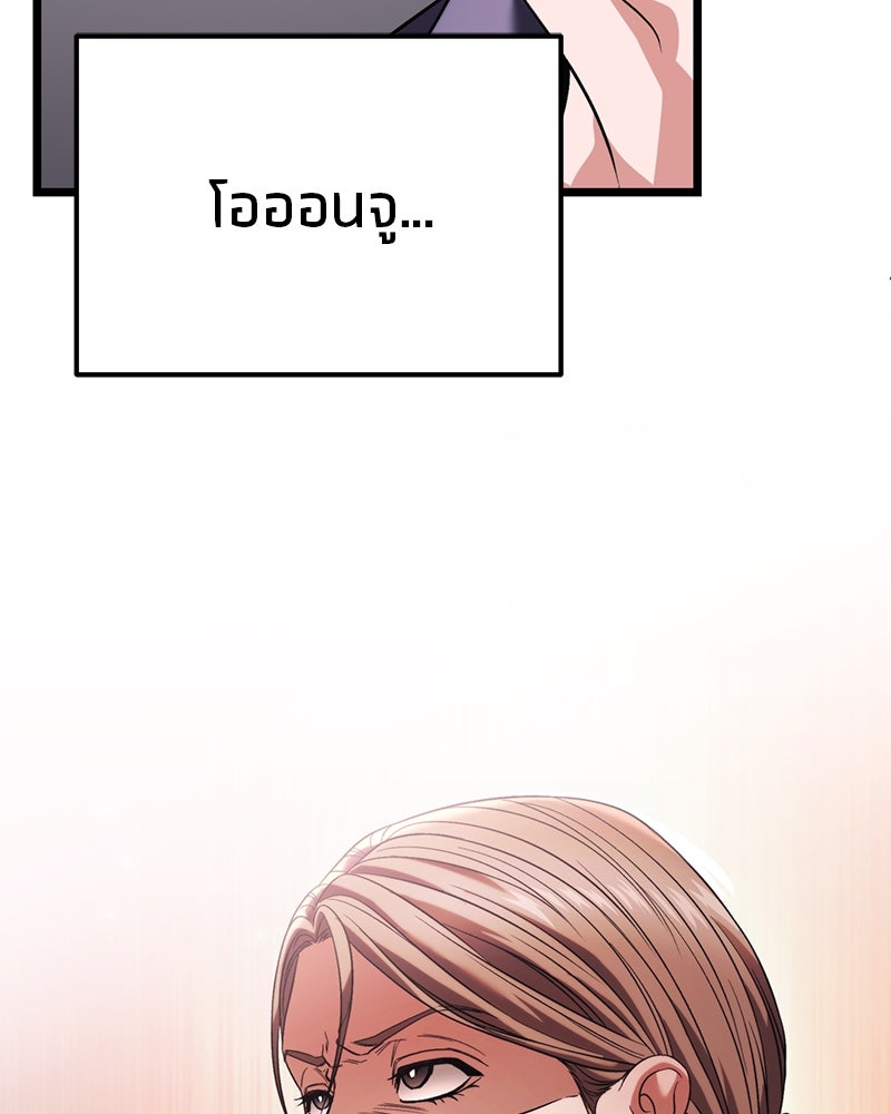 โทษที พื้นที่นี้ห้ามออก! - หน้า 83