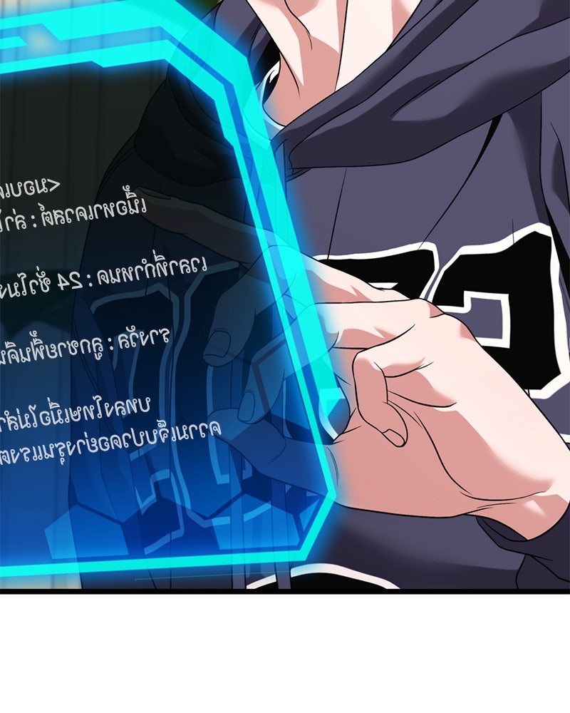 โทษที พื้นที่นี้ห้ามออก! - หน้า 97