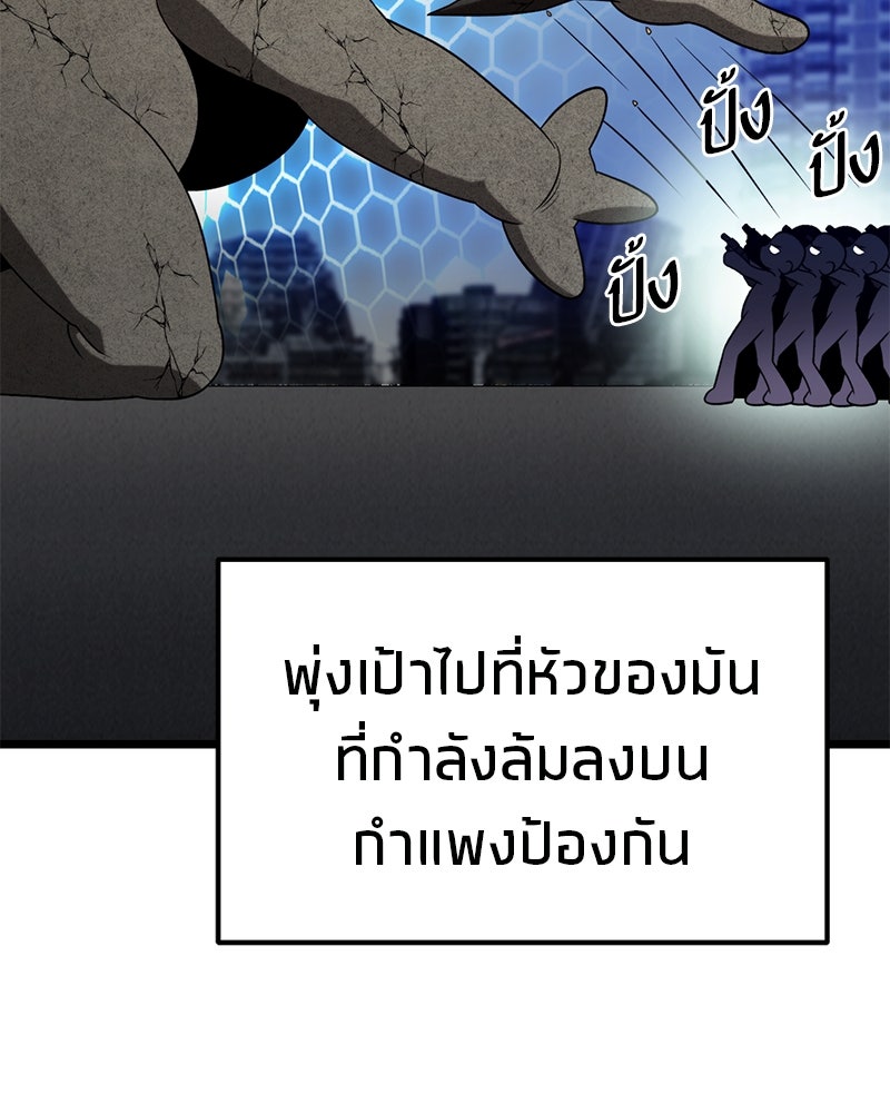 โทษที พื้นที่นี้ห้ามออก! - หน้า 166
