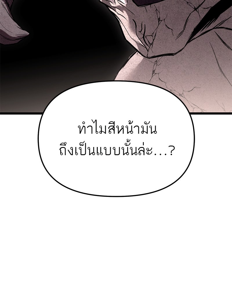 โทษที พื้นที่นี้ห้ามออก! - หน้า 71