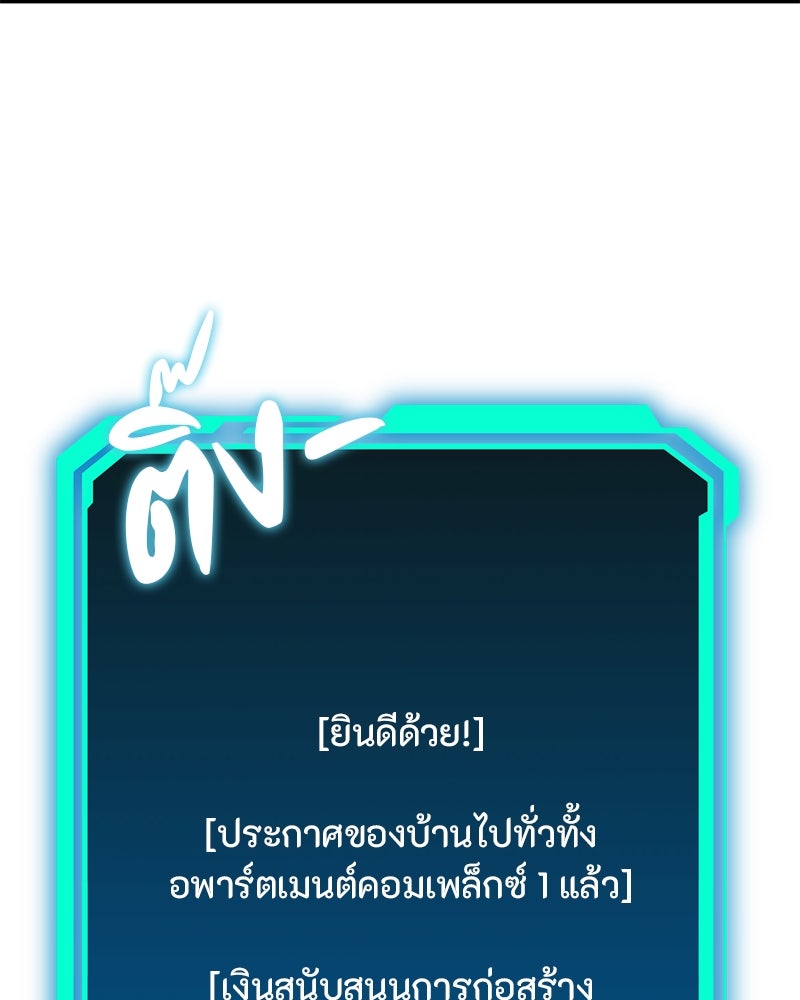 โทษที พื้นที่นี้ห้ามออก! - หน้า 147