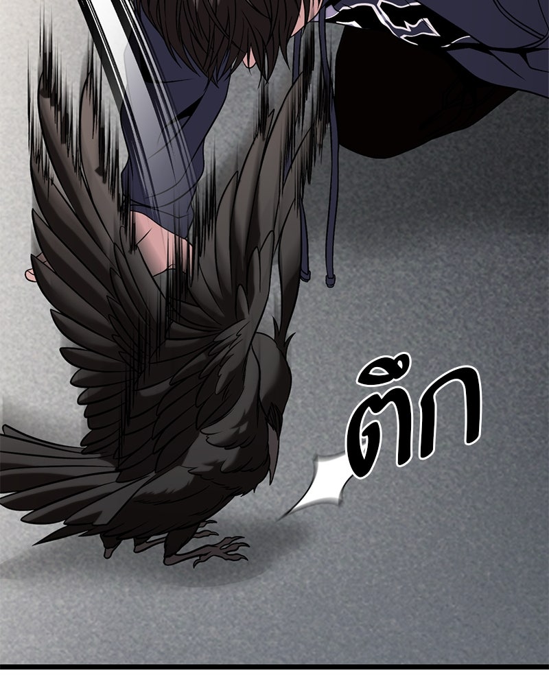 โทษที พื้นที่นี้ห้ามออก! - หน้า 151