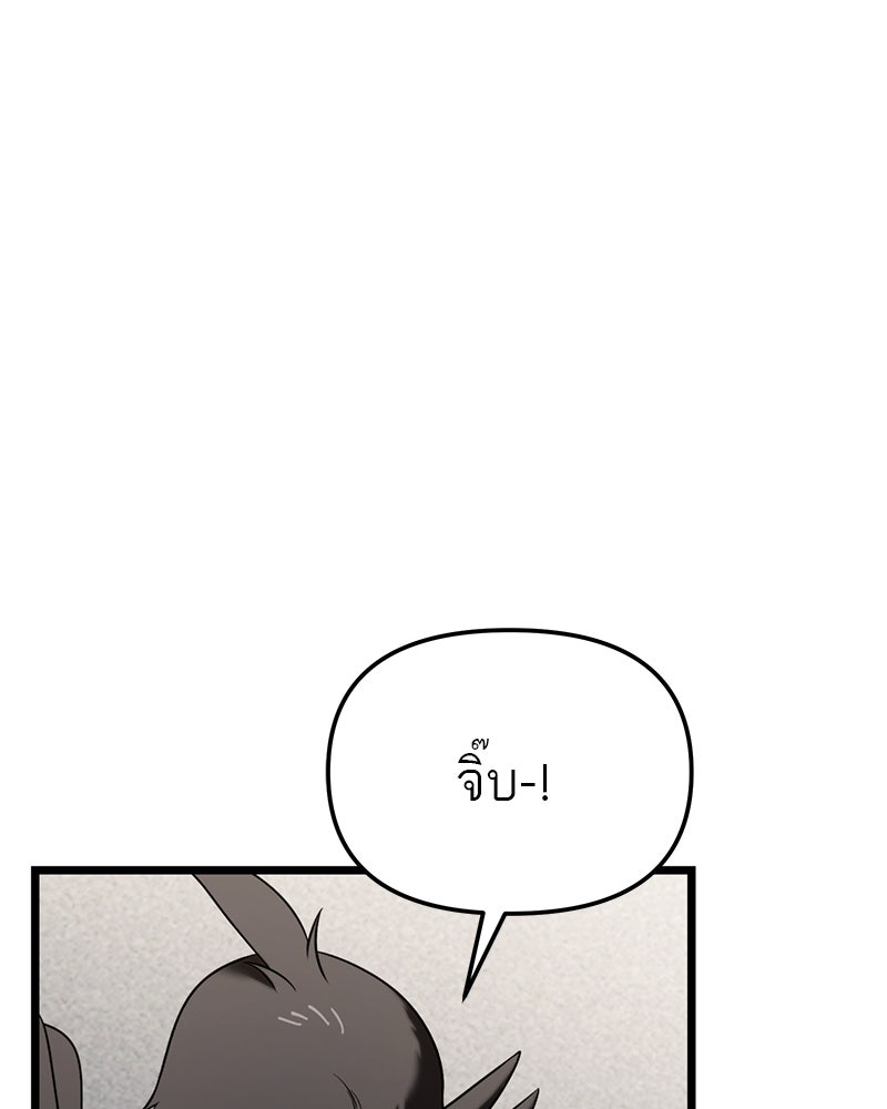 โทษที พื้นที่นี้ห้ามออก! - หน้า 152