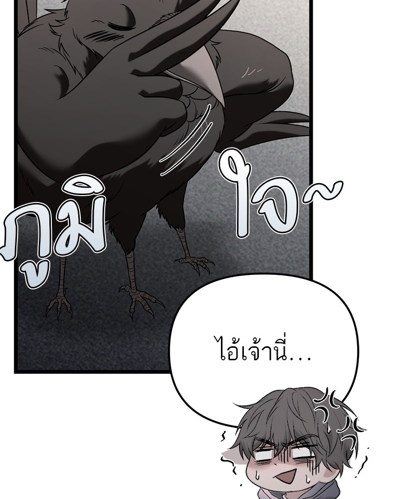 โทษที พื้นที่นี้ห้ามออก! - หน้า 153