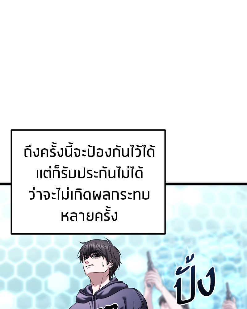 โทษที พื้นที่นี้ห้ามออก! - หน้า 16