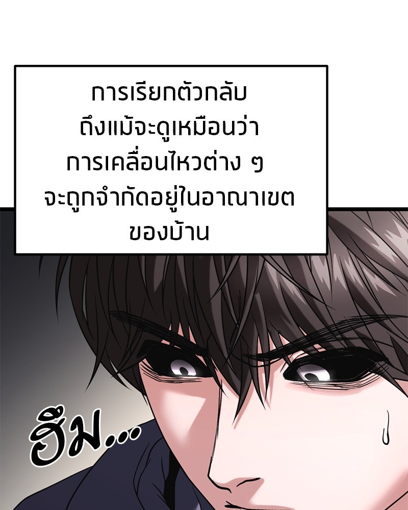 โทษที พื้นที่นี้ห้ามออก! - หน้า 161