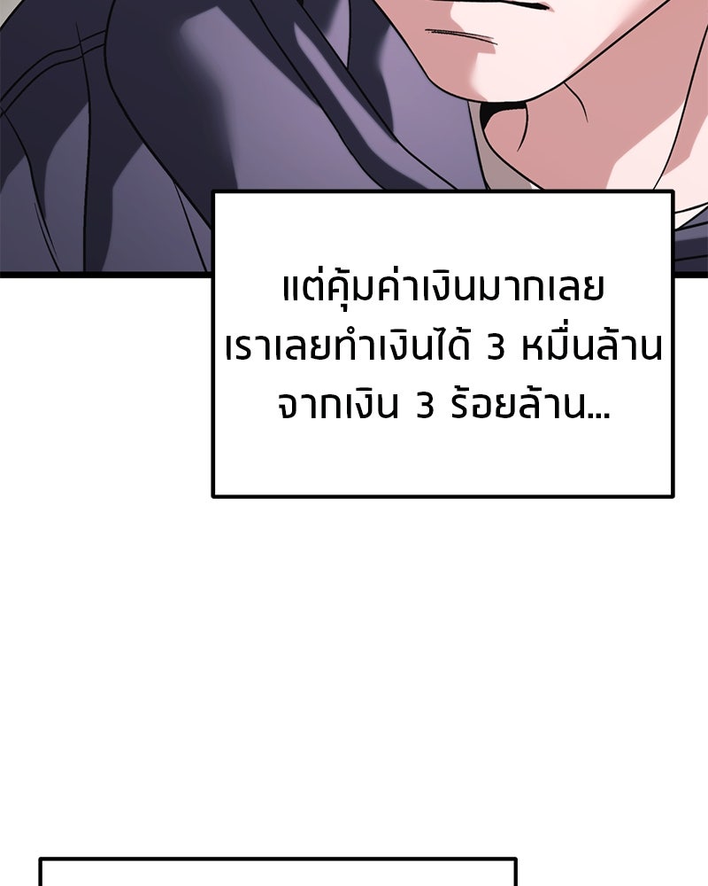 โทษที พื้นที่นี้ห้ามออก! - หน้า 162