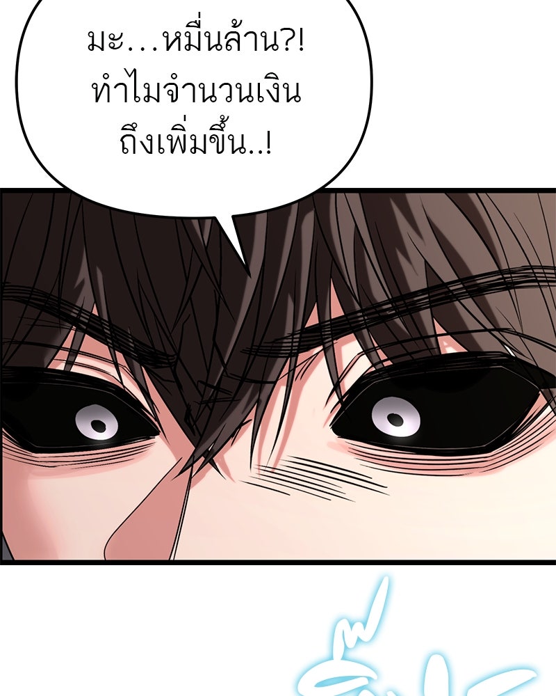 โทษที พื้นที่นี้ห้ามออก! - หน้า 166