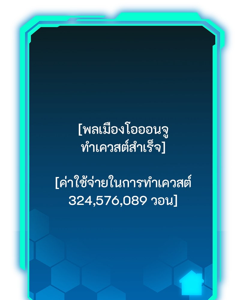 โทษที พื้นที่นี้ห้ามออก! - หน้า 175