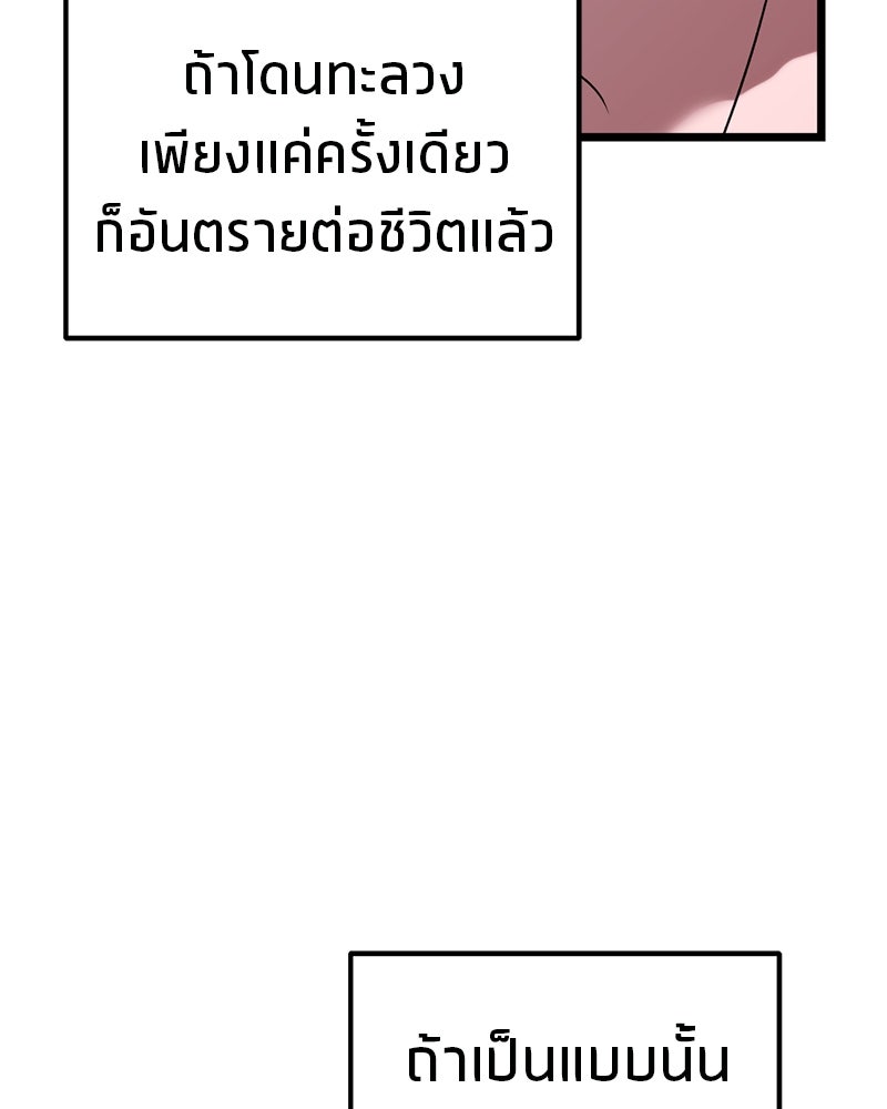 โทษที พื้นที่นี้ห้ามออก! - หน้า 19
