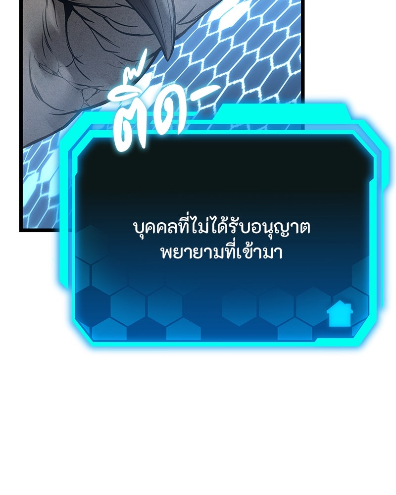 โทษที พื้นที่นี้ห้ามออก! - หน้า 2