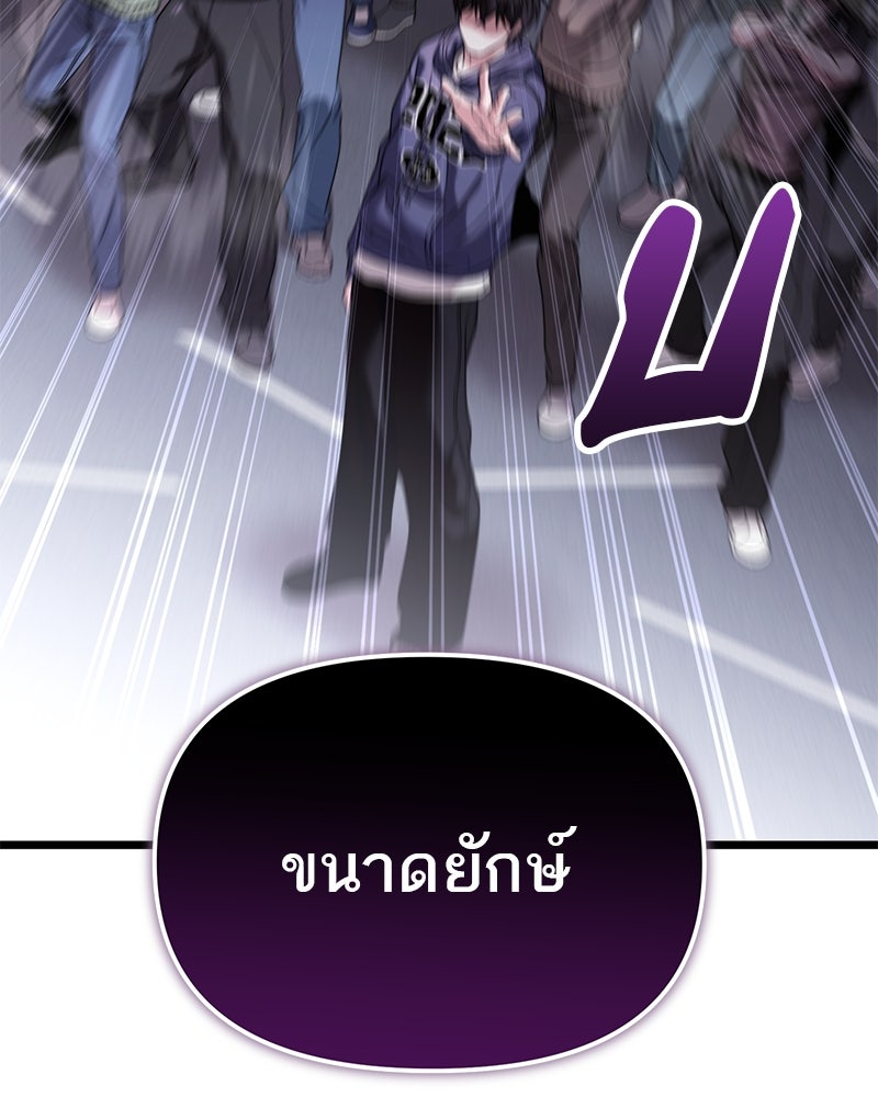 โทษที พื้นที่นี้ห้ามออก! - หน้า 23