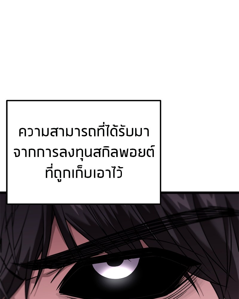 โทษที พื้นที่นี้ห้ามออก! - หน้า 24