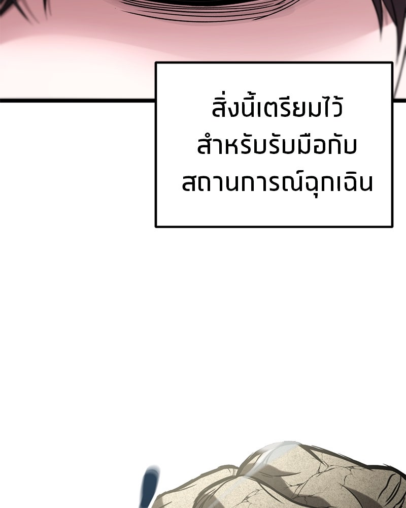 โทษที พื้นที่นี้ห้ามออก! - หน้า 25