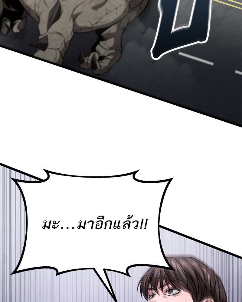 โทษที พื้นที่นี้ห้ามออก! - หน้า 27