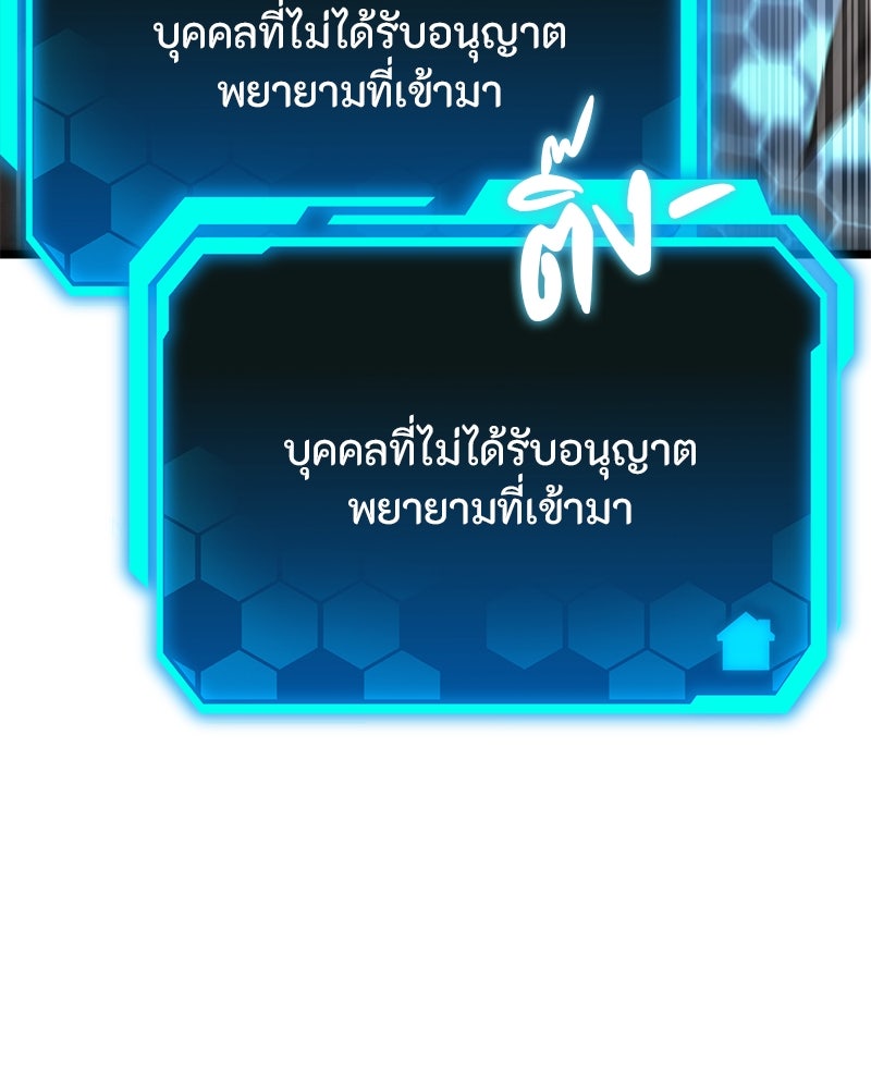 โทษที พื้นที่นี้ห้ามออก! - หน้า 34