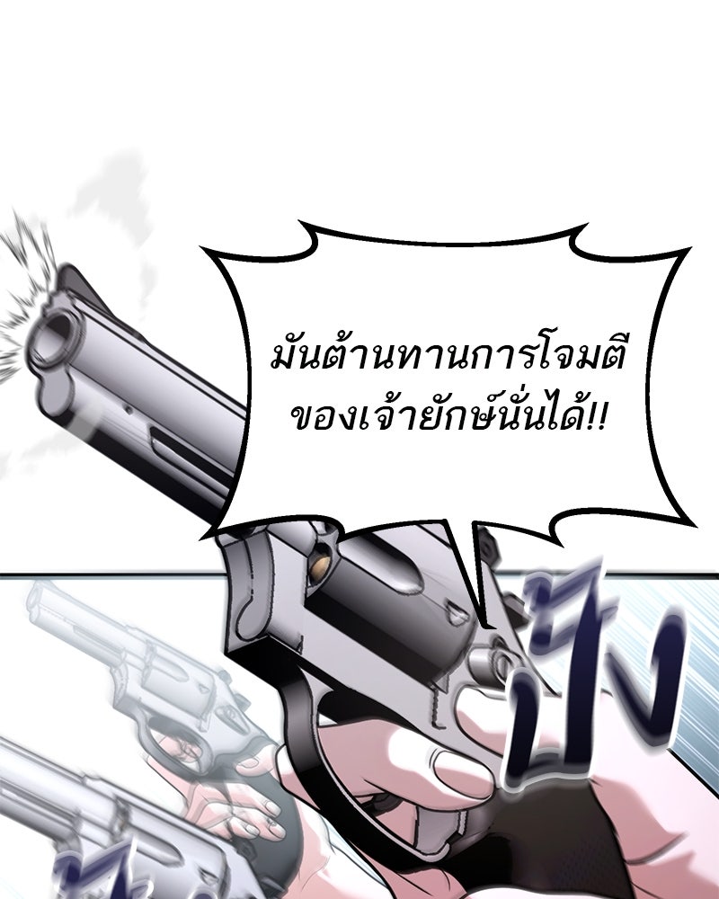 โทษที พื้นที่นี้ห้ามออก! - หน้า 37