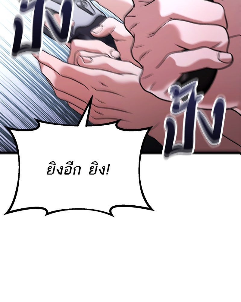โทษที พื้นที่นี้ห้ามออก! - หน้า 38