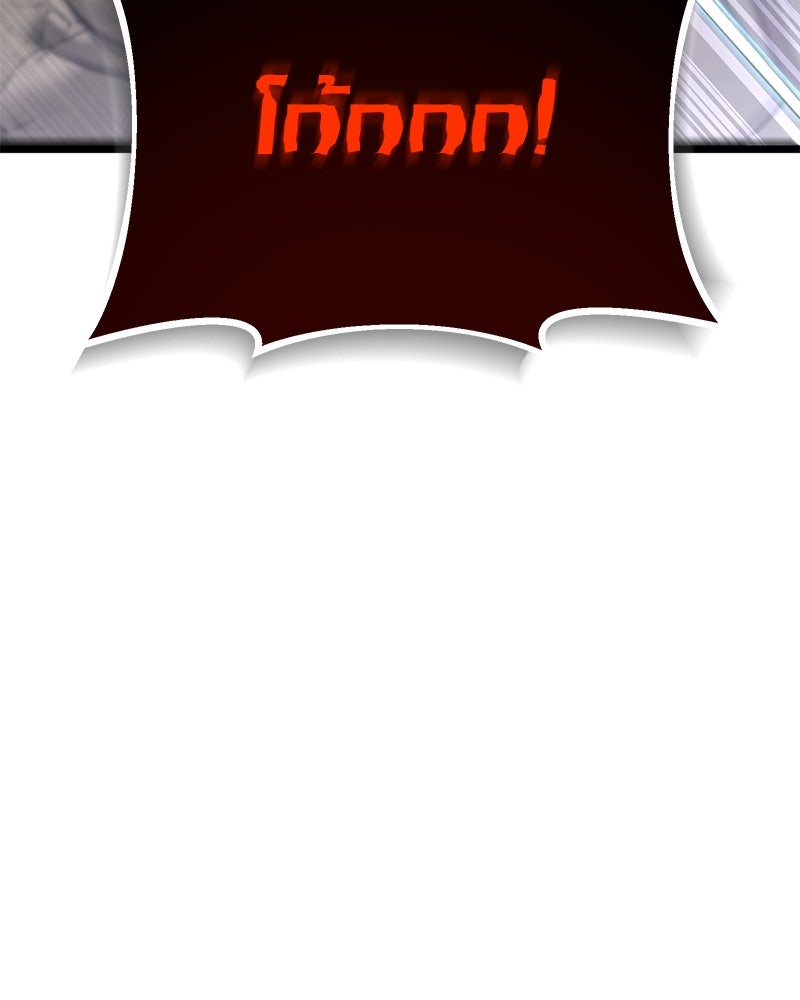 โทษที พื้นที่นี้ห้ามออก! - หน้า 41