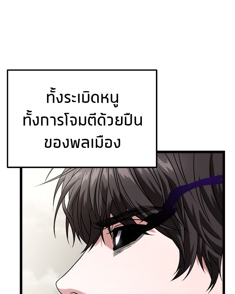 โทษที พื้นที่นี้ห้ามออก! - หน้า 44