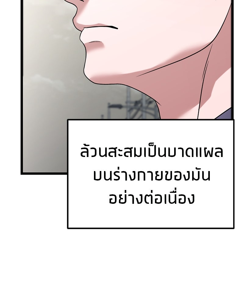 โทษที พื้นที่นี้ห้ามออก! - หน้า 45