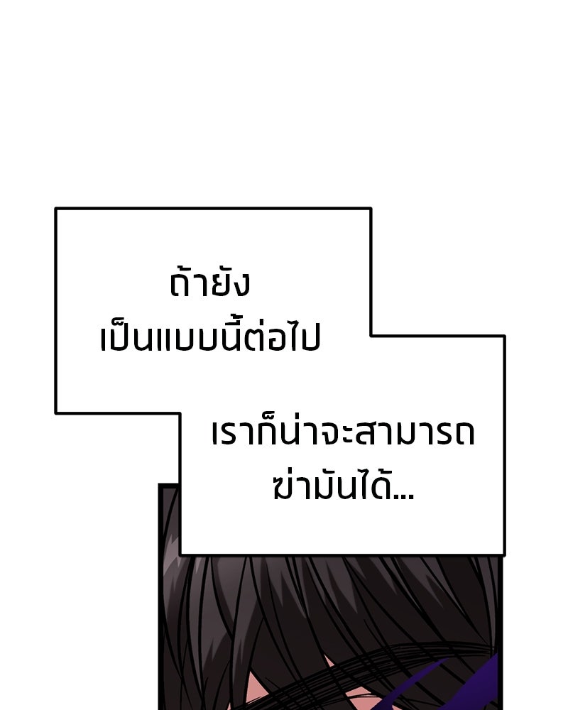 โทษที พื้นที่นี้ห้ามออก! - หน้า 46
