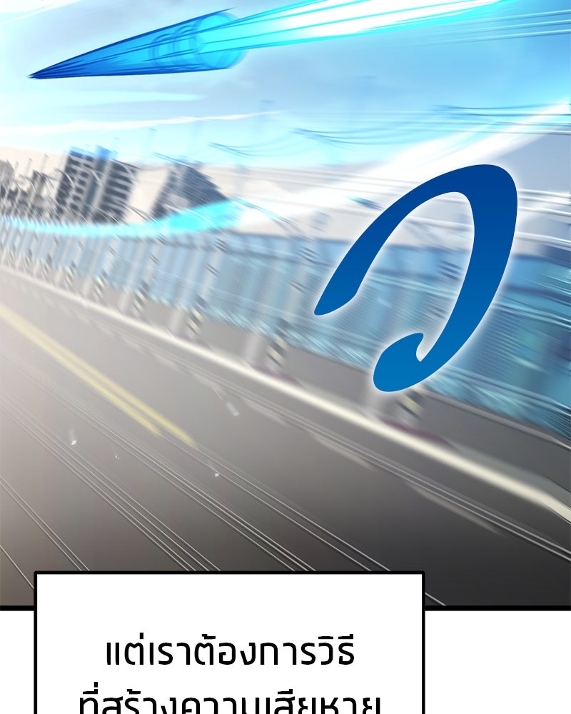 โทษที พื้นที่นี้ห้ามออก! - หน้า 48