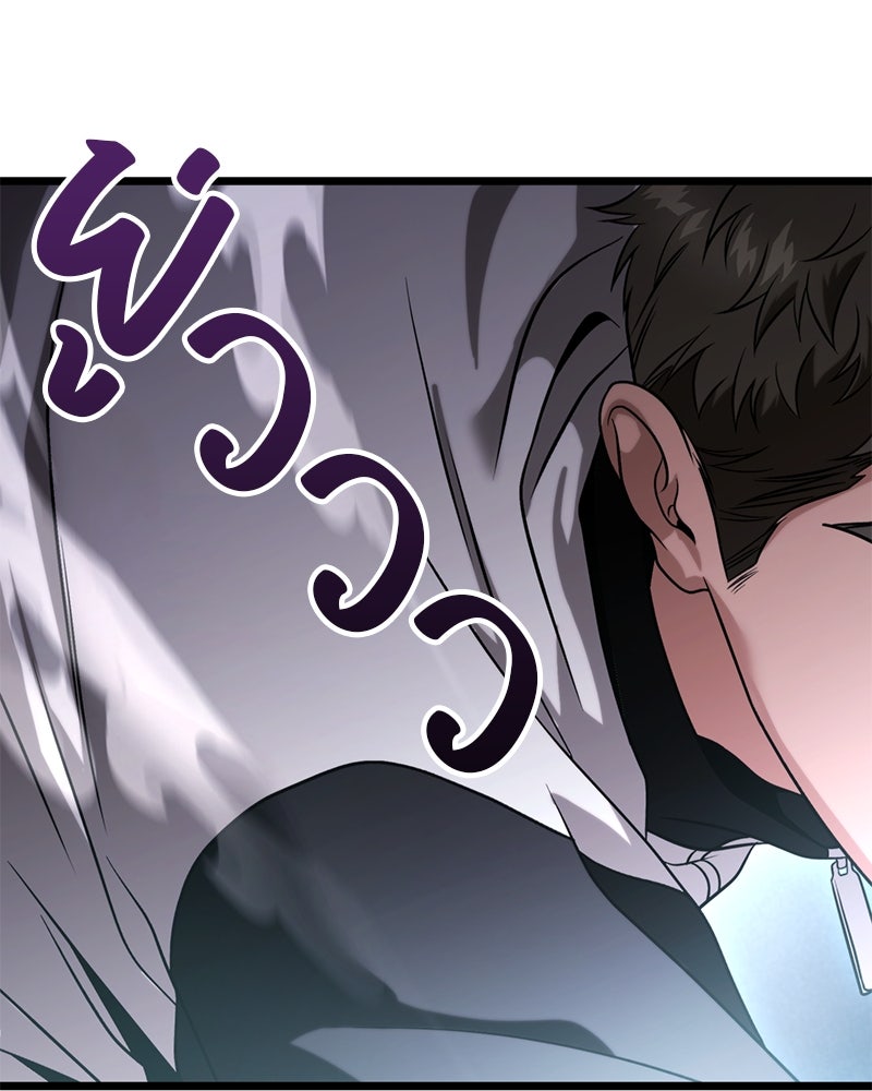 โทษที พื้นที่นี้ห้ามออก! - หน้า 52