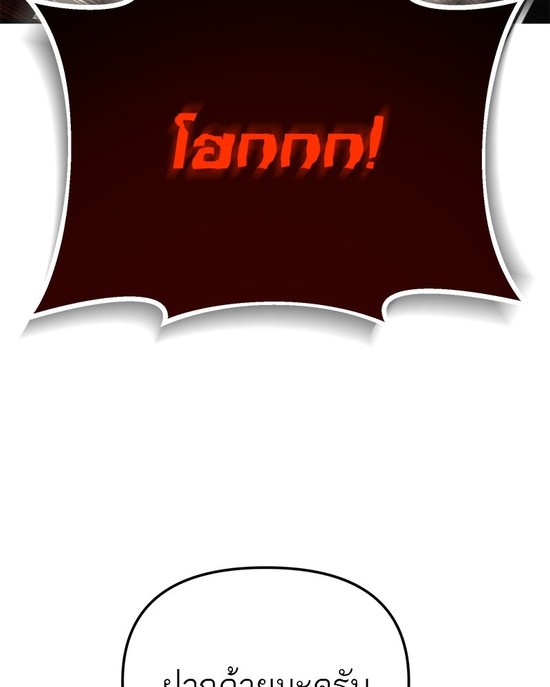 โทษที พื้นที่นี้ห้ามออก! - หน้า 59
