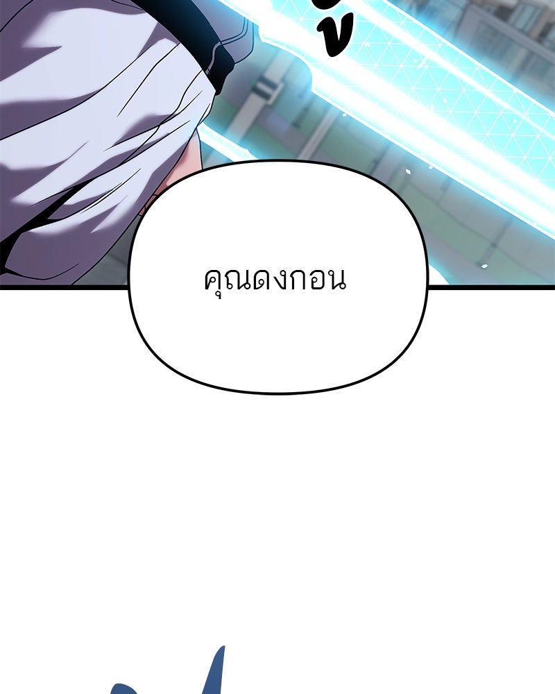 โทษที พื้นที่นี้ห้ามออก! - หน้า 64