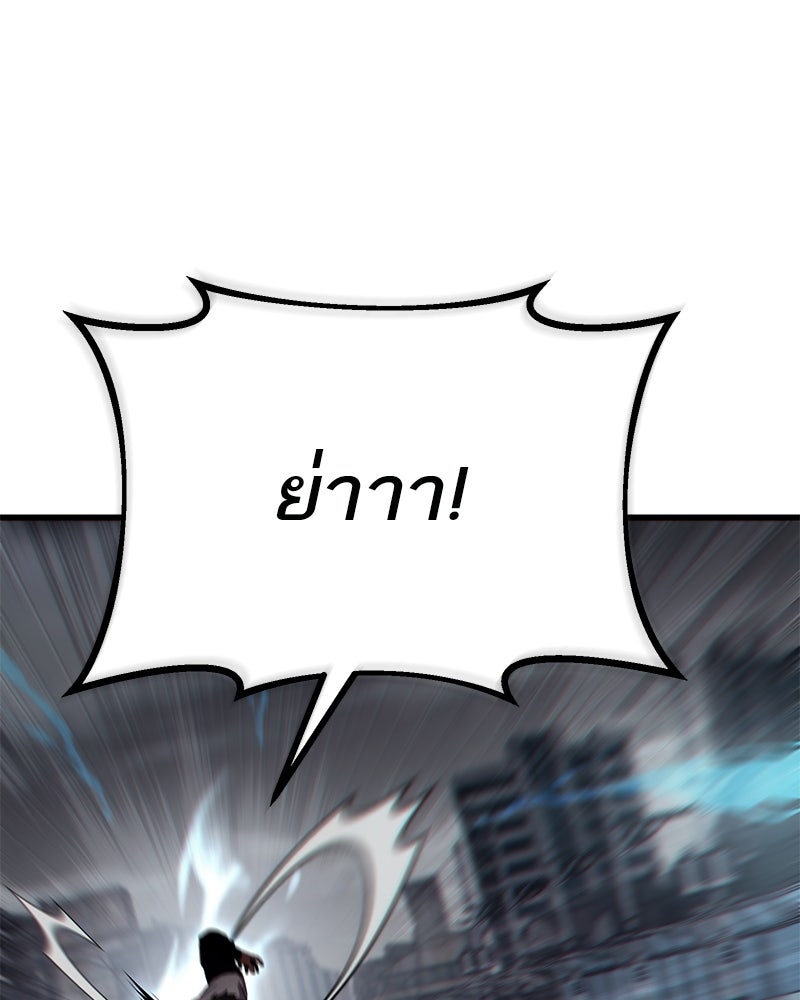 โทษที พื้นที่นี้ห้ามออก! - หน้า 67