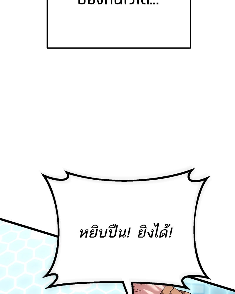โทษที พื้นที่นี้ห้ามออก! - หน้า 7