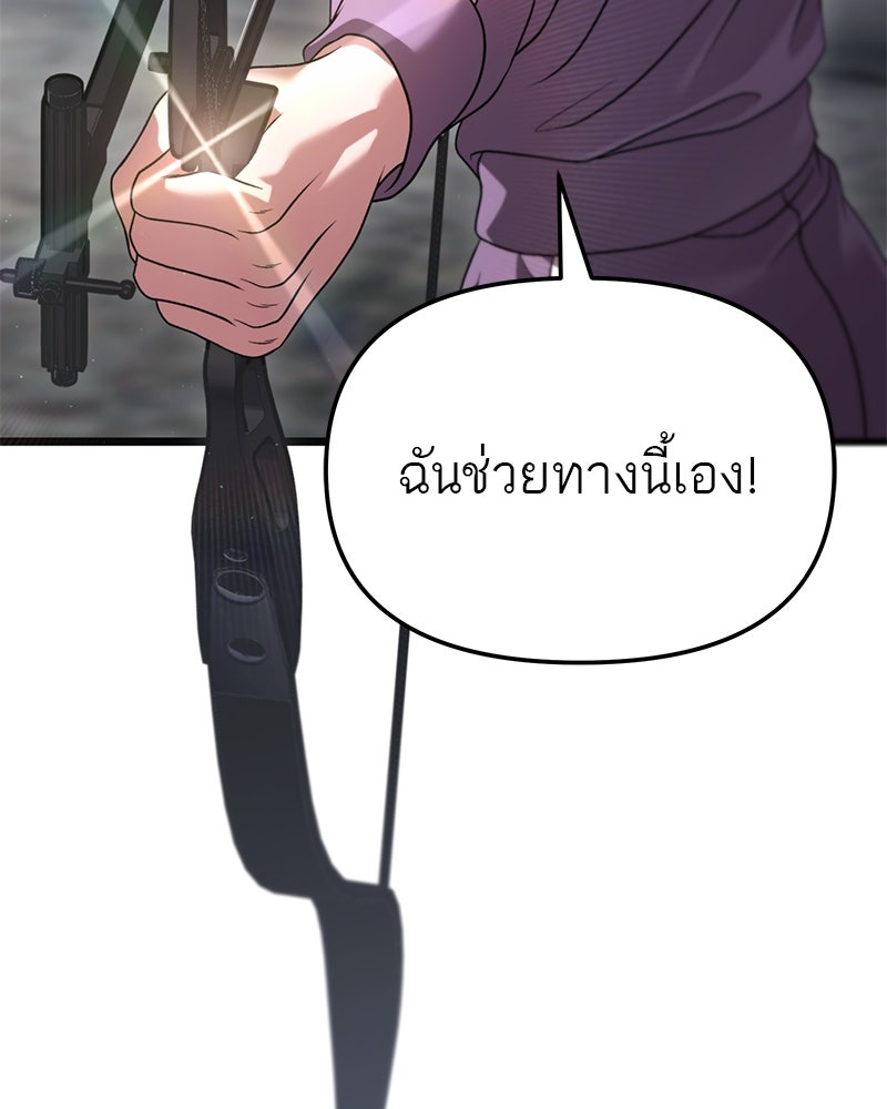 โทษที พื้นที่นี้ห้ามออก! - หน้า 79