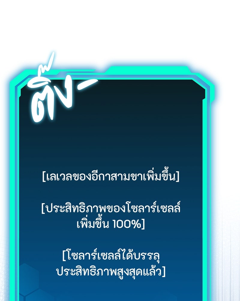 โทษที พื้นที่นี้ห้ามออก! - หน้า 82