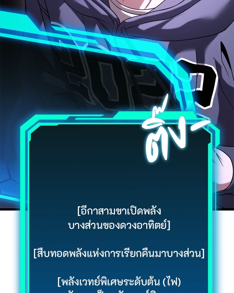 โทษที พื้นที่นี้ห้ามออก! - หน้า 84