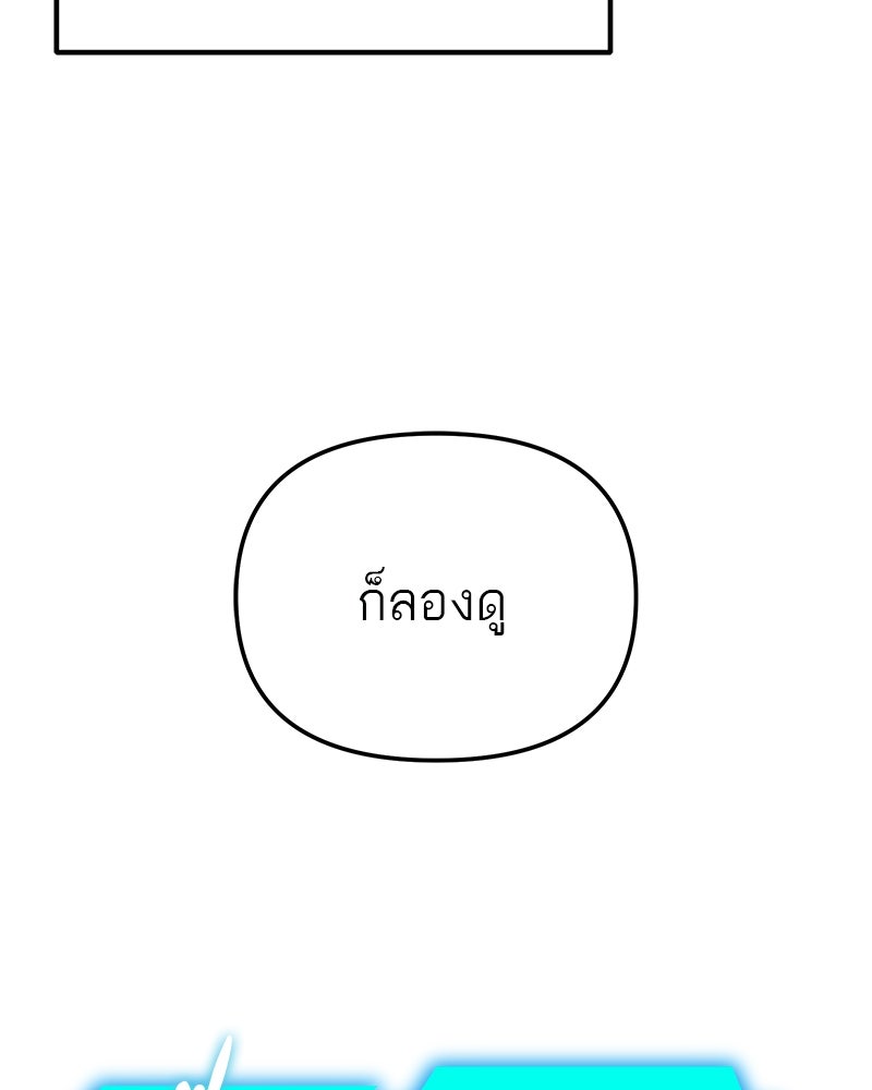โทษที พื้นที่นี้ห้ามออก! - หน้า 91