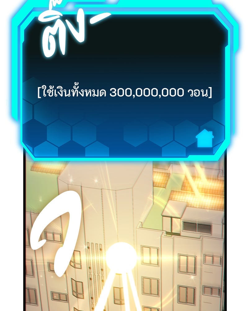 โทษที พื้นที่นี้ห้ามออก! - หน้า 92