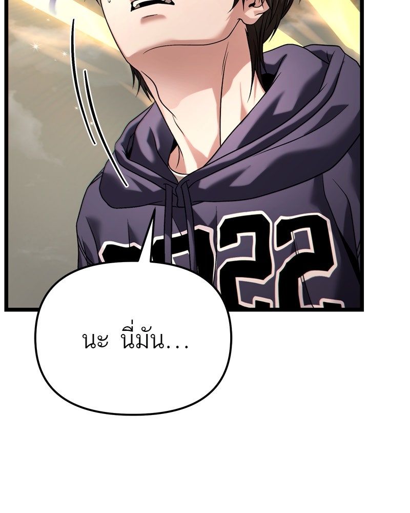 โทษที พื้นที่นี้ห้ามออก! - หน้า 98