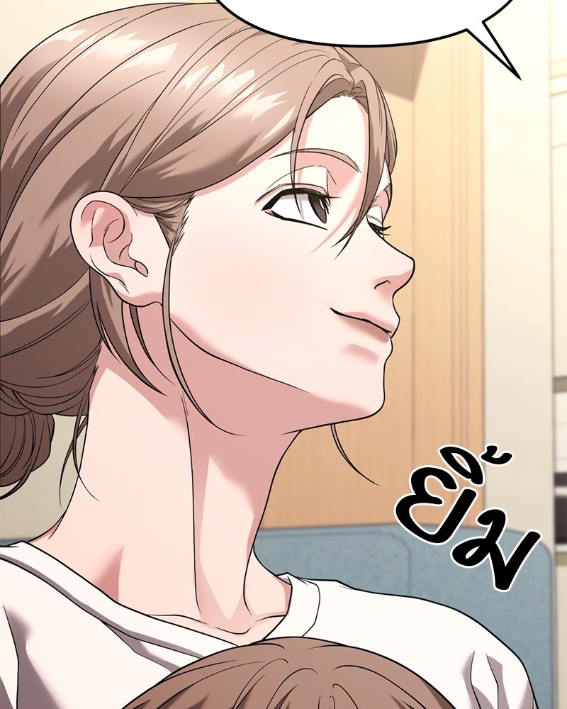 โทษที พื้นที่นี้ห้ามออก! - หน้า 119