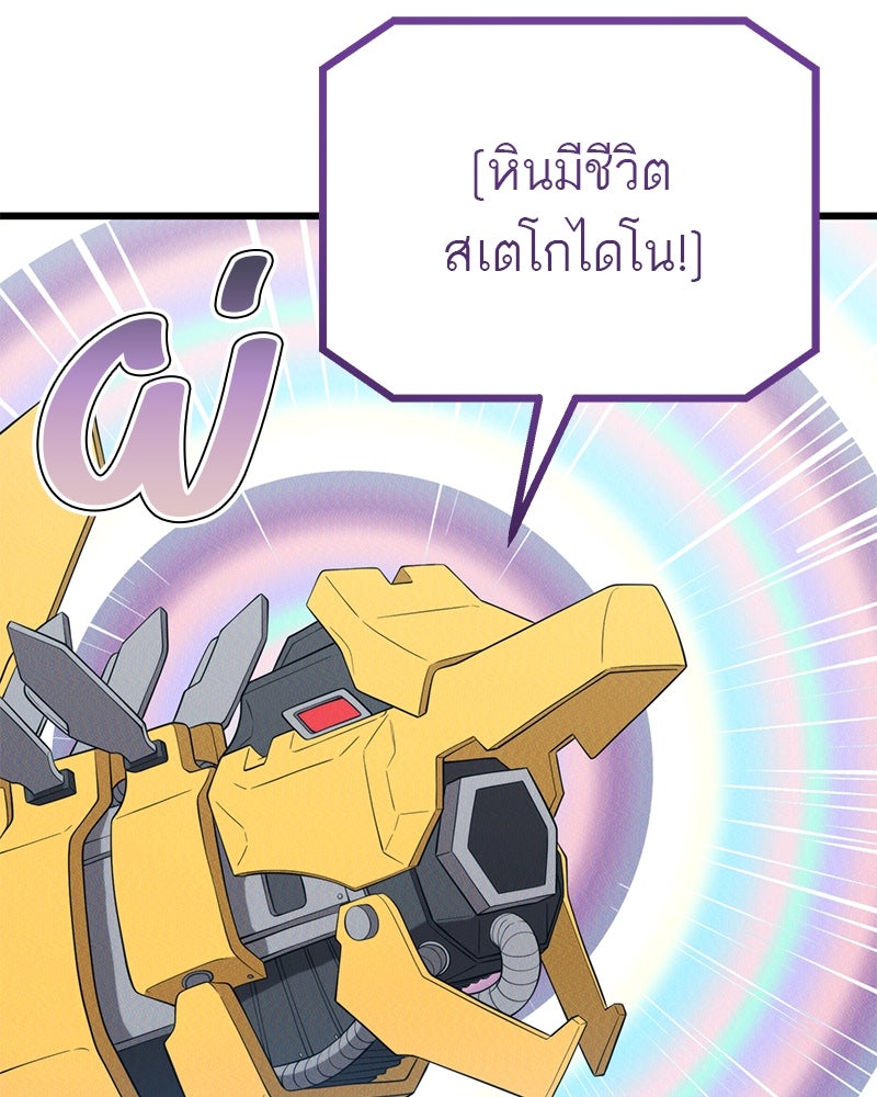 โทษที พื้นที่นี้ห้ามออก! - หน้า 136