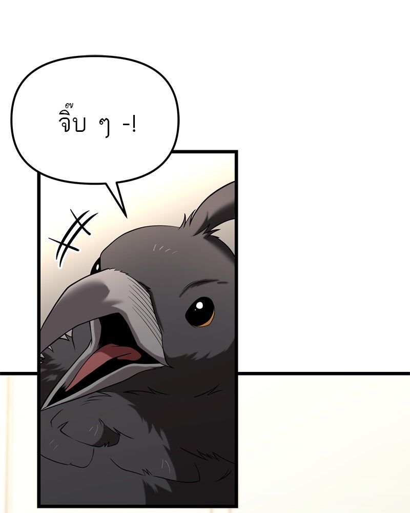 โทษที พื้นที่นี้ห้ามออก! - หน้า 147