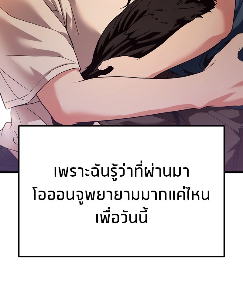 โทษที พื้นที่นี้ห้ามออก! - หน้า 151